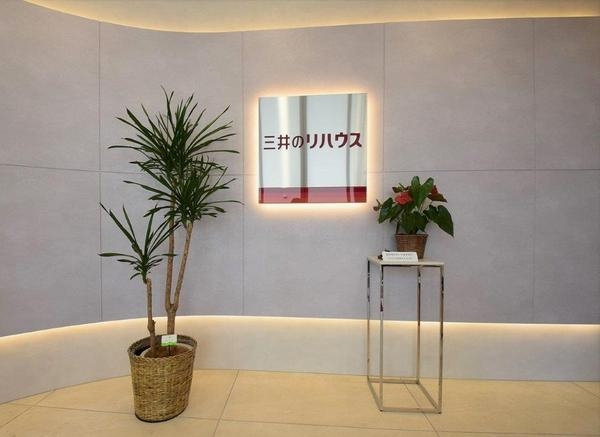 三井のリハウス 上小田井センター