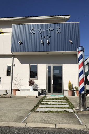 理容なかやま