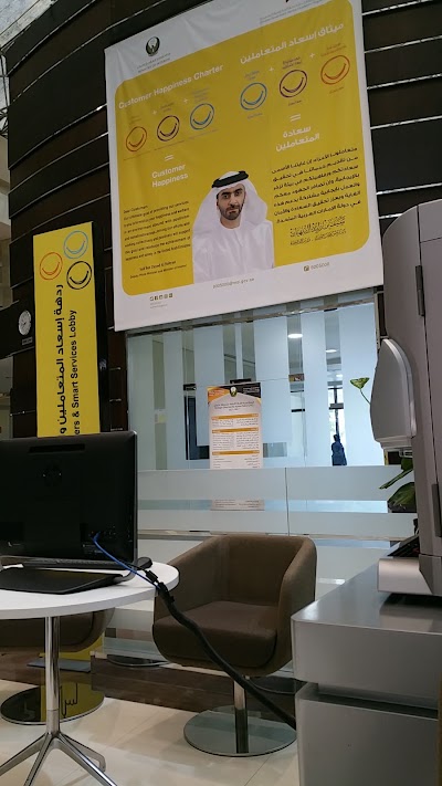 Photos of Traffic Services and Licensing Center ajman