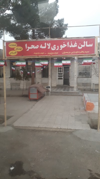 Photos of رستوران لاله صحرا