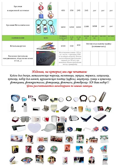 Photos of Reklamno-Proizvodstvennaya Kompaniya "El'da Print"