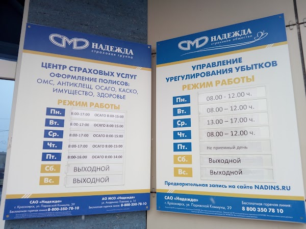Лобня почтовый