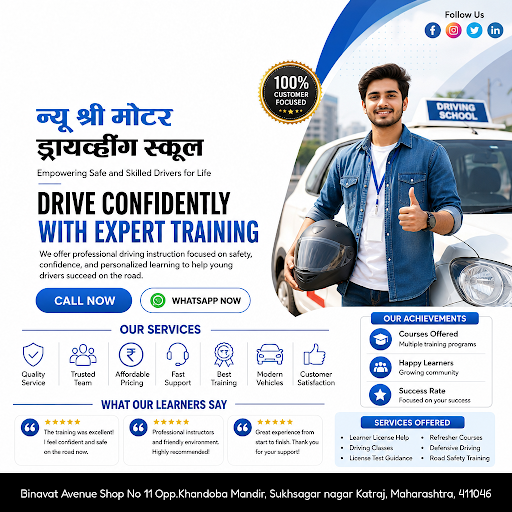 न्यू श्री मोटर ड्रायव्हिंग स्कूल में वाहन चलाने का प्रशिक्षण प्राप्त करें और सुरक्षित ड्राइविंग क… post image