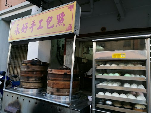 Restoran Weng Hao 永好包饺点心茶餐室, Author: See Zhen Huey