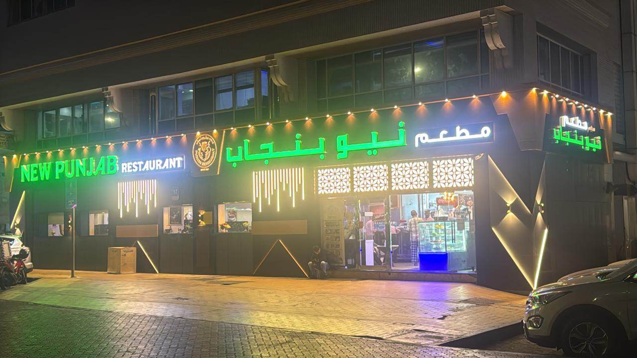 Manpasand Kitchen & Restaurant - صورة 3