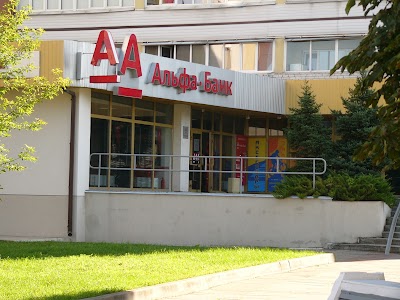 Photos of Альфа-Банк