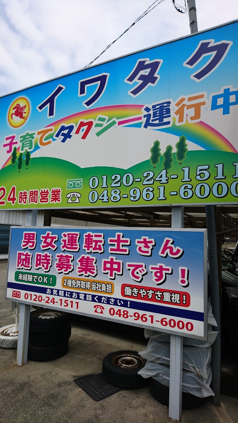岩槻タクシー越谷営業所 埼玉県越谷市南越谷 タクシー会社 グルコミ
