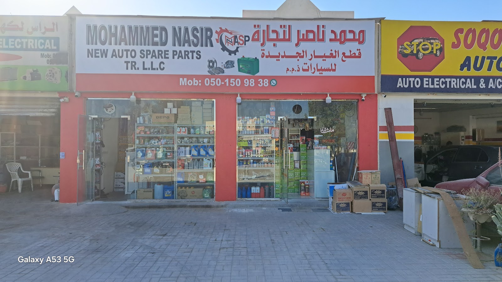DUBLIN AUTO SPARE PARTS TRADING LLC - RAK BRANCH 1 - صورة 3