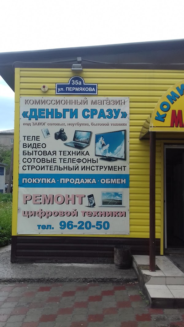 Ул Пермякова Магазины