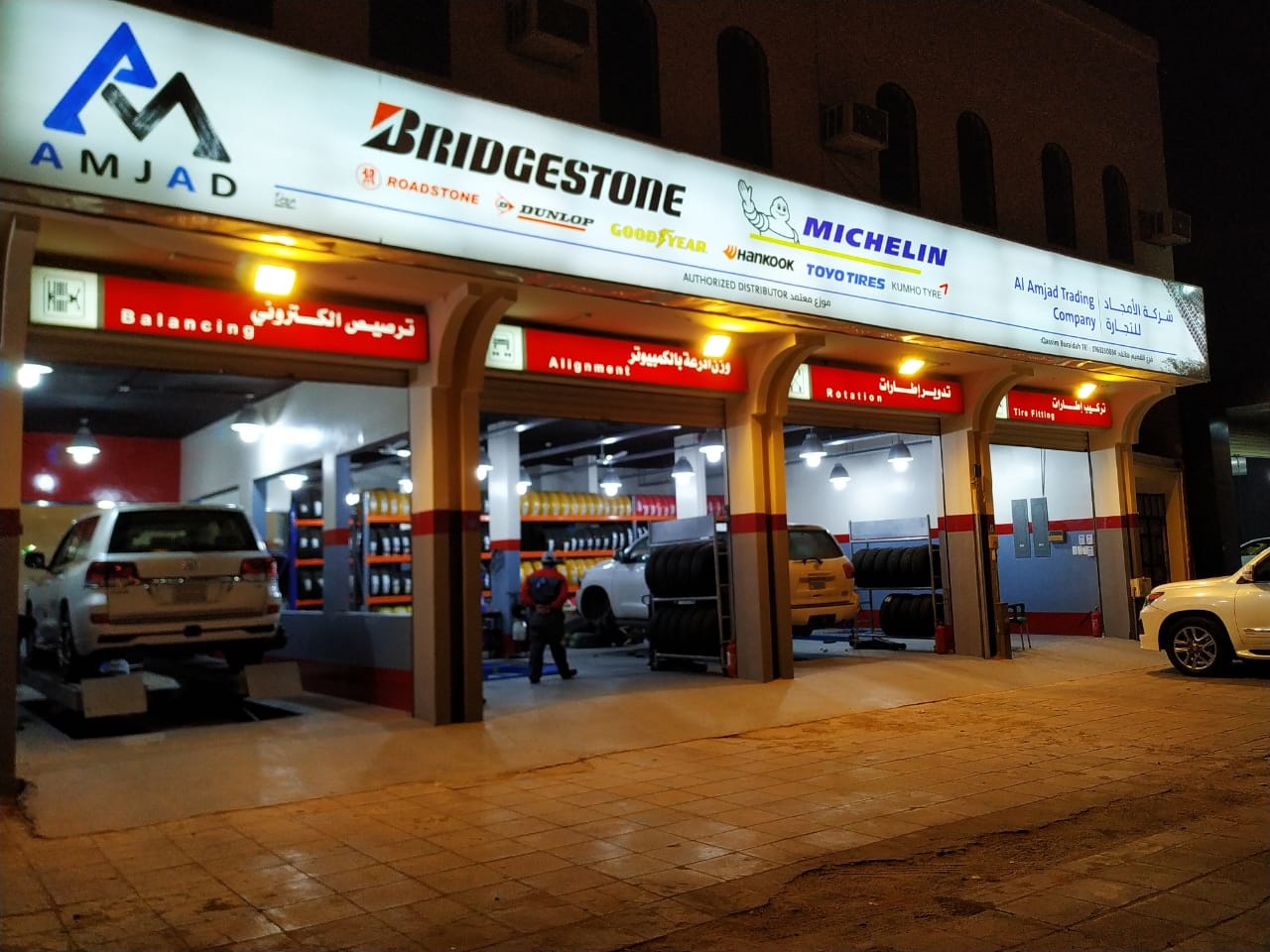 شركة الاطار الاول فرع القصيم - صورة 3