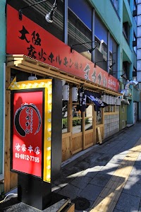 炭火ホルモン焼き まるかん