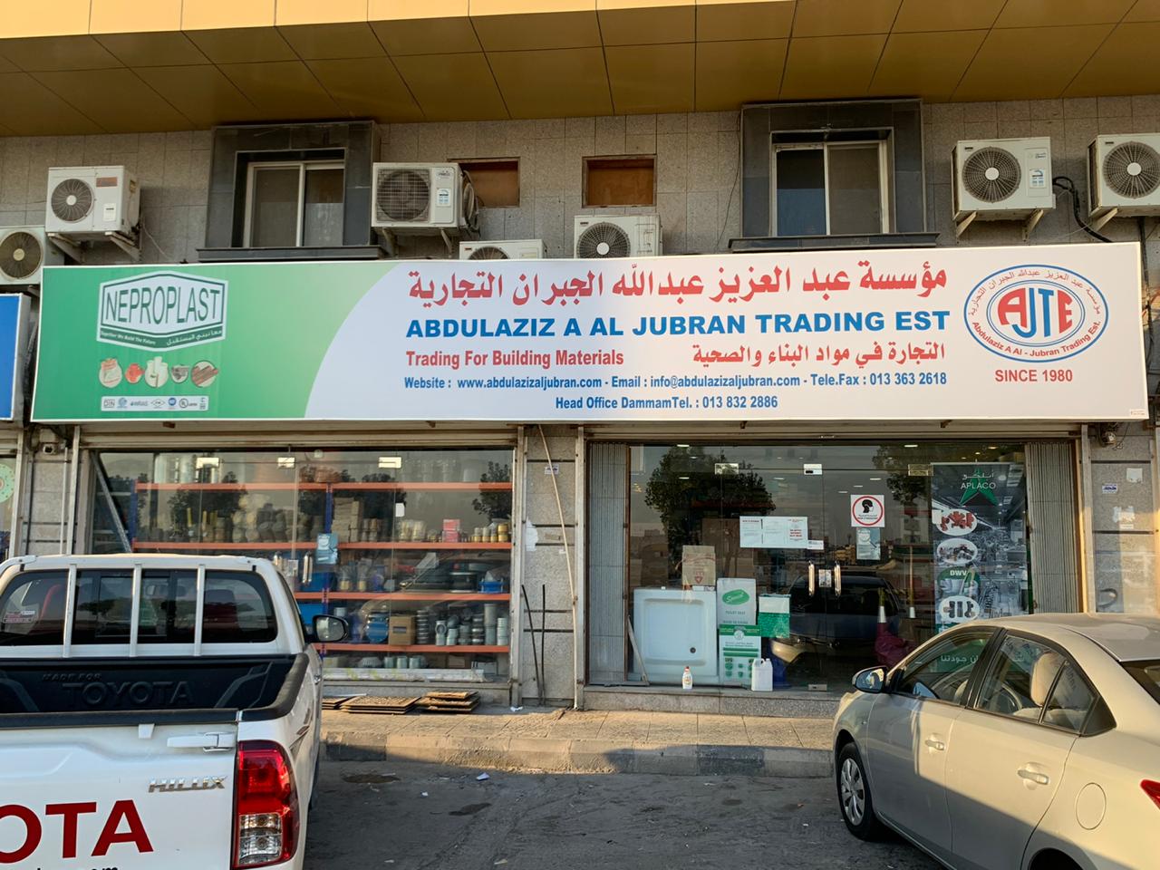 Abdulaziz A Al Jubran Trading Est - صورة 2