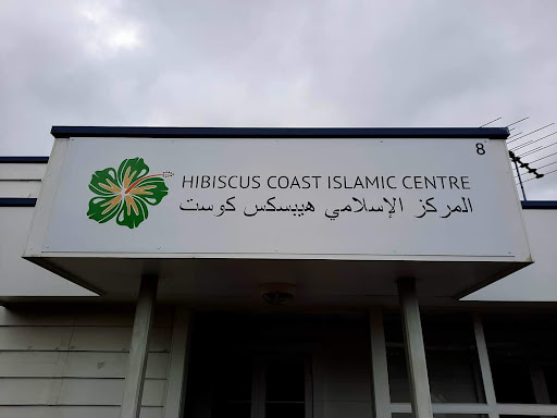 Hibiscus Coast Islamic Centre - Thumbnail