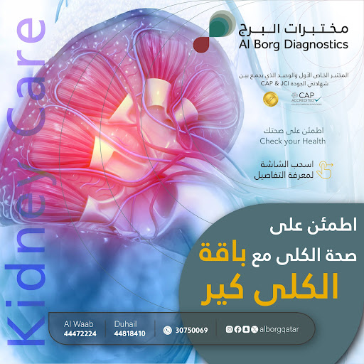 التكنولوجيا المتقدمة والدقة في التشخيص: الطريق نحو الرعاية الصحية الأمثل