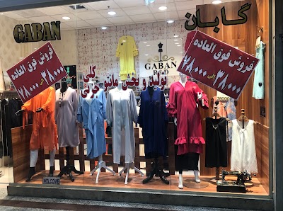 Photos of تولید و پخش مانتو گابان