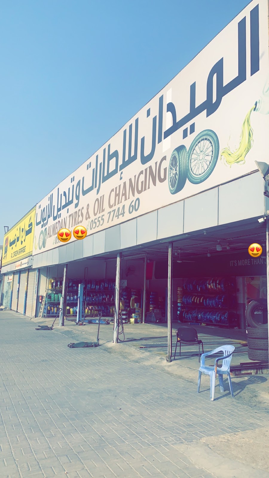 الميدان للإطارت وتبديل الزيوت - صورة 2