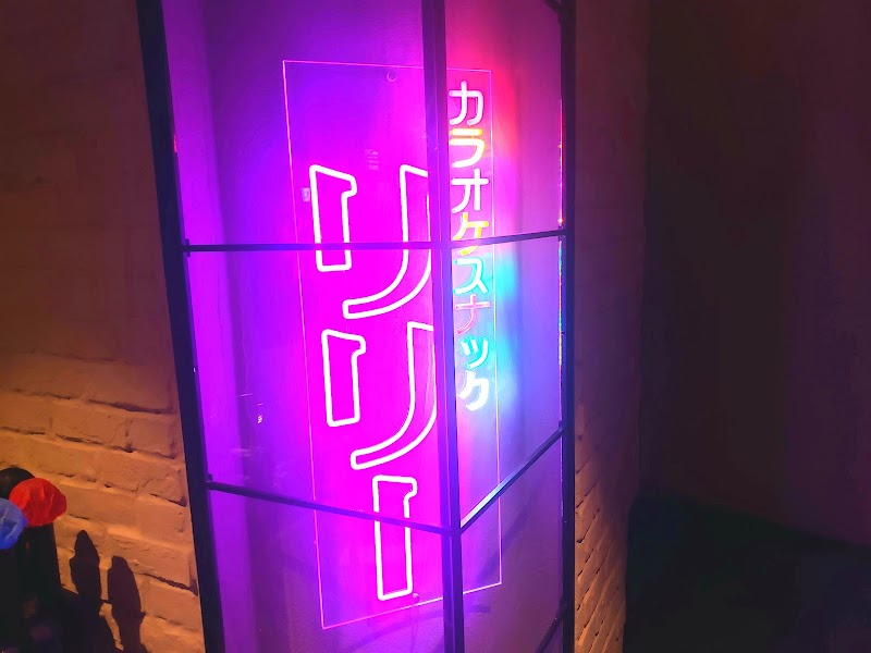 KARAOKE LILY (リリー)