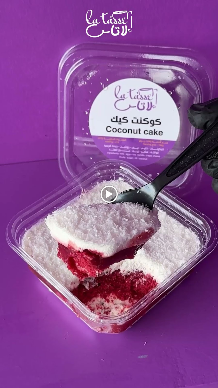 كوفي لاتاس - صورة 5