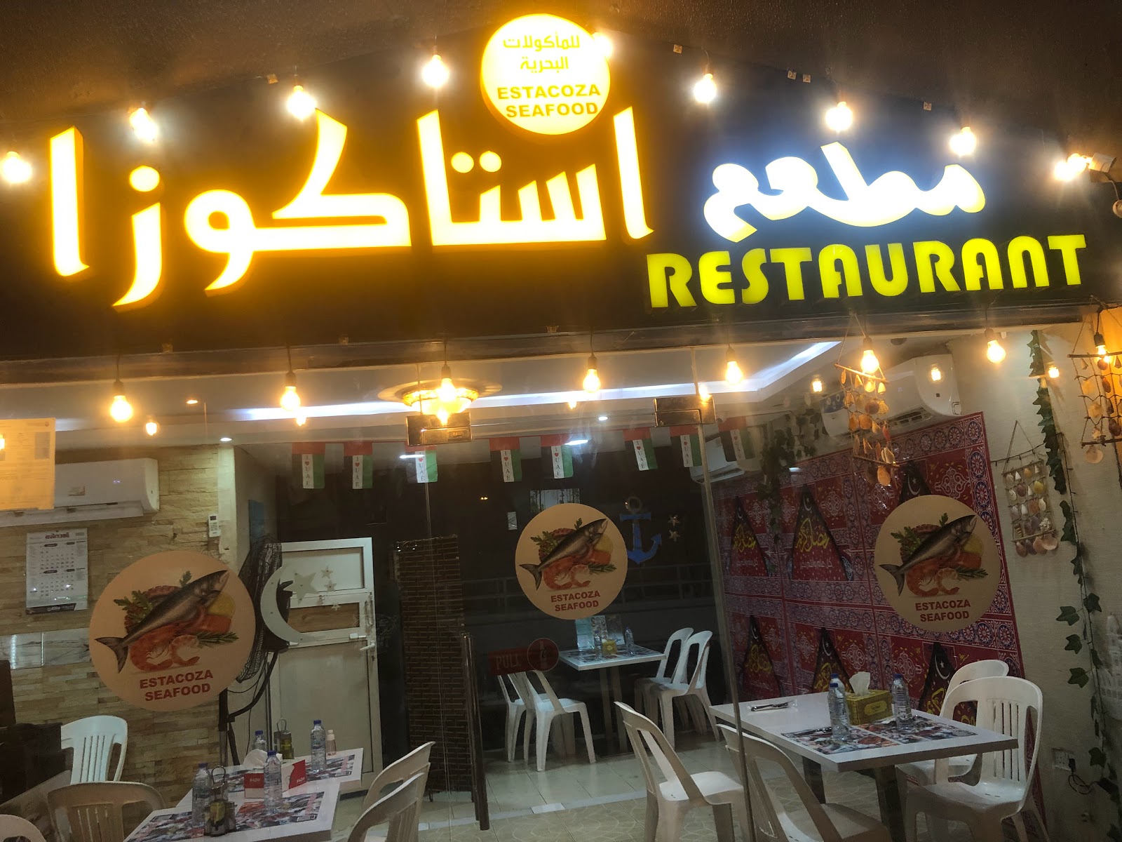 Sea House Restaurant & Grills - صورة 3