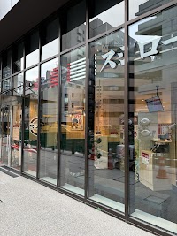 スシロー 横浜鶴屋町店