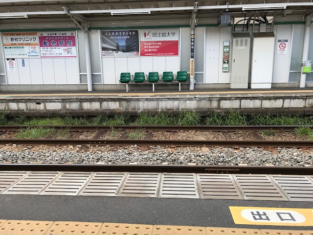 Setagaya Station