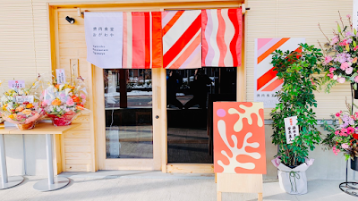 焼肉食堂おがわや