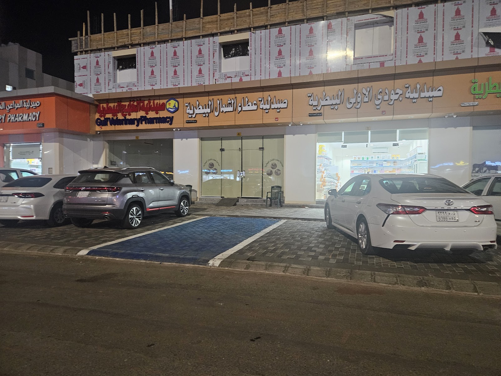 مجمع العيادات والصيدليات البيطريه - صورة 2