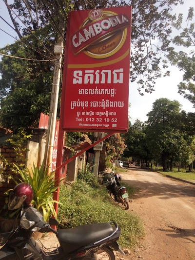Photos of Nokor Reach Restaurant