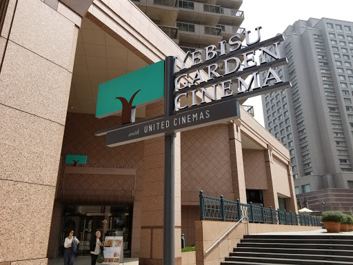 Yebisu Garden Cinema Shibuya Destimap Destinations On Map