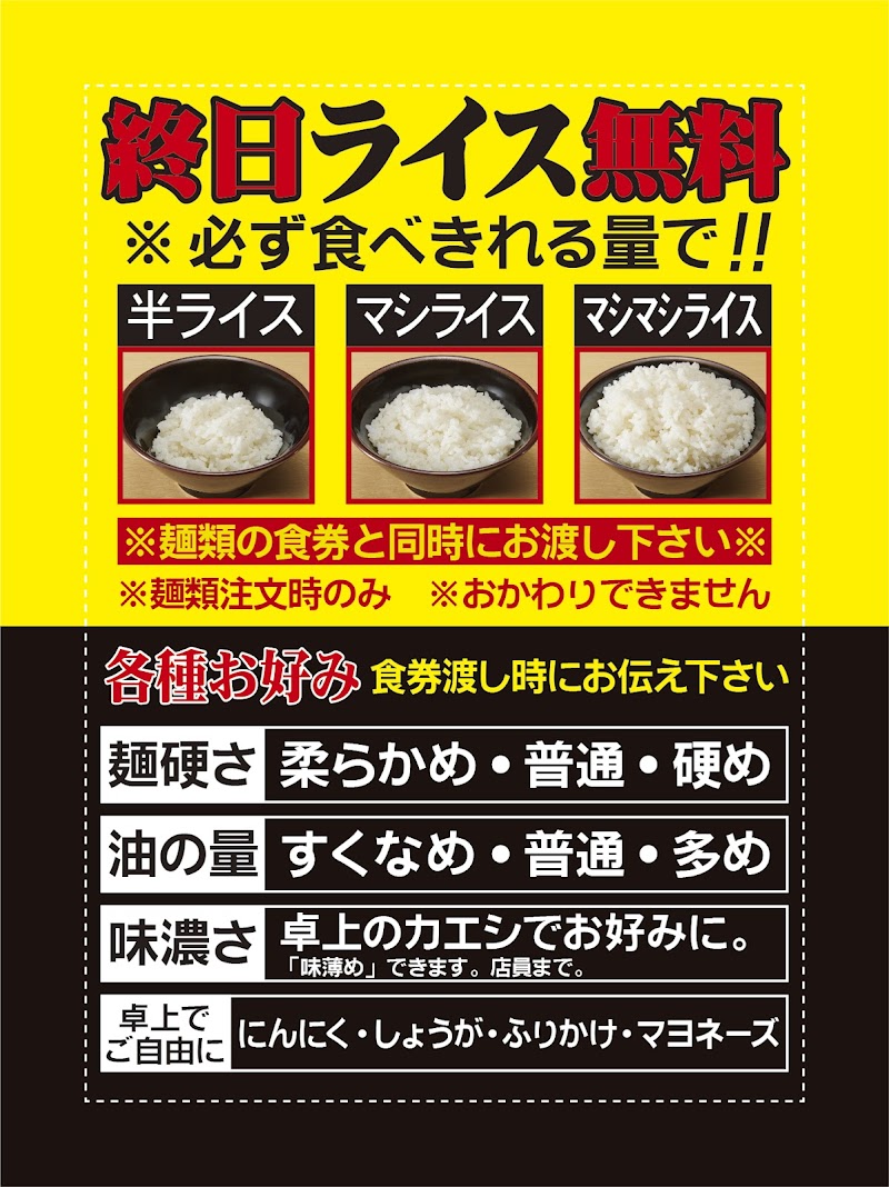 横浜家系ラーメン ぶっ家(ぶっか)調布店 豚骨