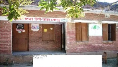 Photos of Nurul Huda Health sub center নুরুল হুদা উপস্বাস্থ্য কেন্দ্র