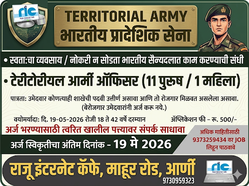 "👉 अधिक माहिती👇 post image