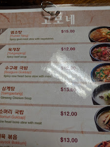 Gomonae Restaurant photo