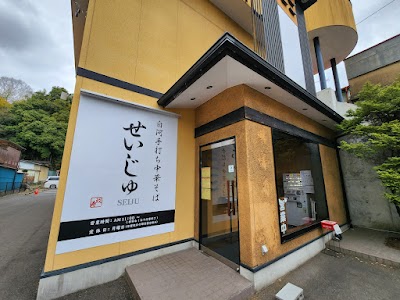 白河手打ち中華そば せいじゅ