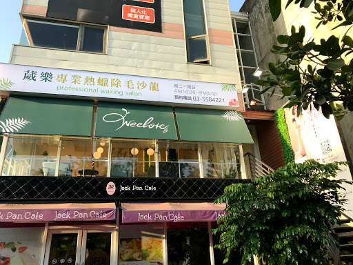 Weelove 葳樂專業熱蠟除毛沙龍評價、價格、網友推薦資訊 – 專業溫柔除毛服務 - Place thumbnail