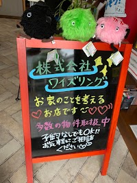 ㈱ワイズリング