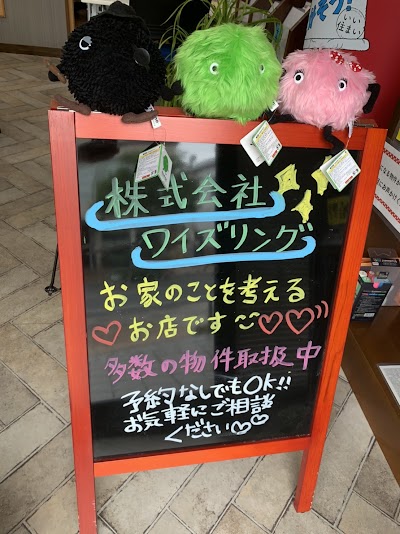 ㈱ワイズリング