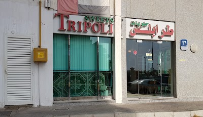 Photos of Tripoli Sweets