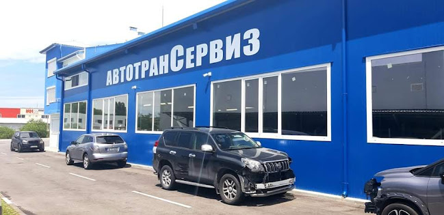 АВТОТРАНС СЕРВИЗ