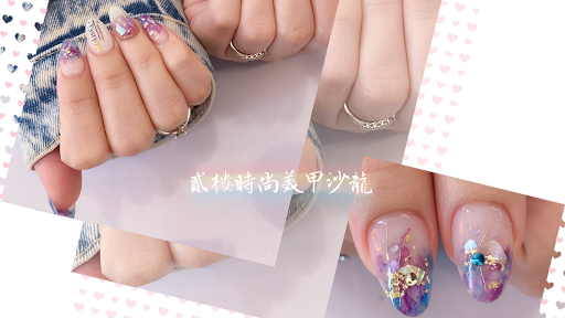 貳樓美甲指感美學評價、價格、網友推薦資訊 - 細心技術與舒適環境
