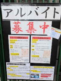 和(なごみ)いけやん