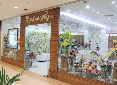 Photos of Sondos Flowers زهور سندس