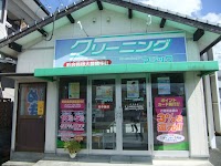 クリーニングショップ マジック中の島店