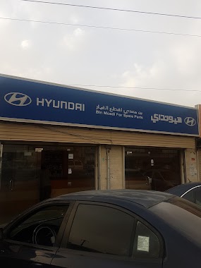 Bin Maadi for Hyundai Spare Parts, Author: عبدالفتاح العسيري