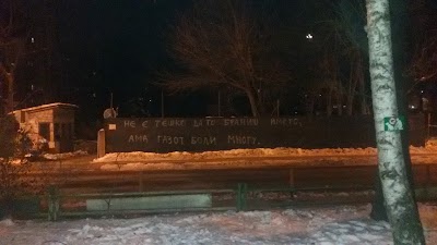 Photos of T.C. Kapishtec
