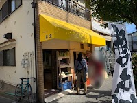 フードショップ【喜之】