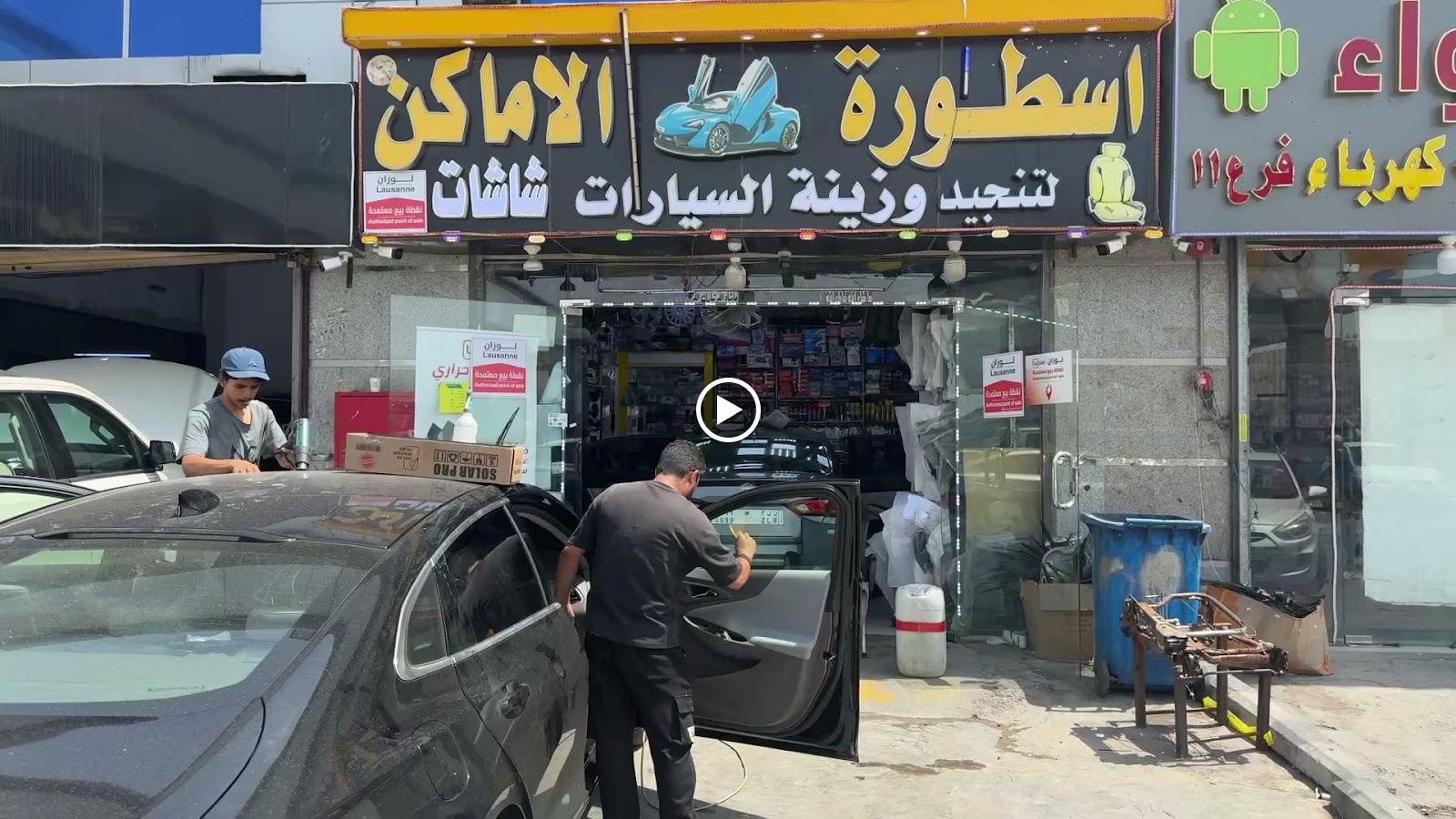 زينه وتنجيد فخامة السامر لزينة السيارات - صورة 3