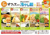 フレッシュランチ３９ 長岡店
