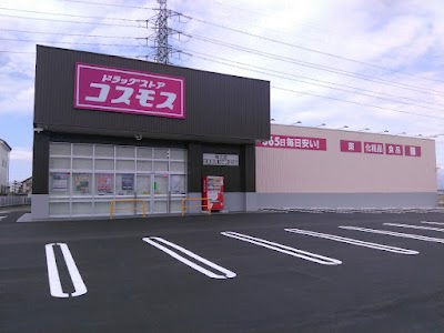 ドラッグストアコスモス 竜王店