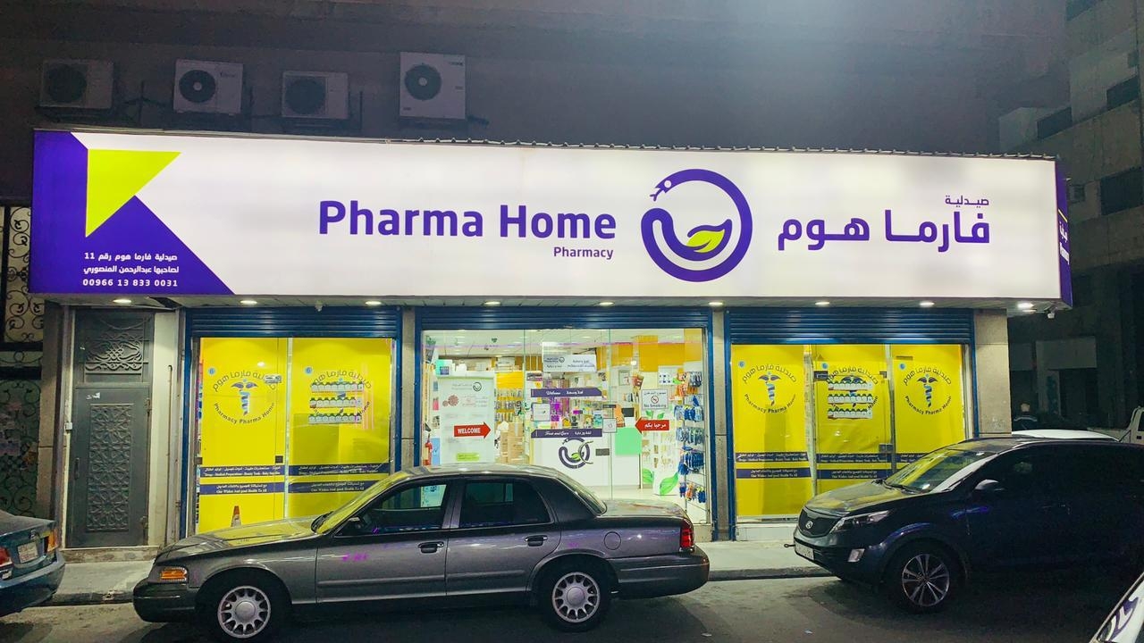 صيدلية آدم 51 - مدينة العمال - الخبر - صورة 3